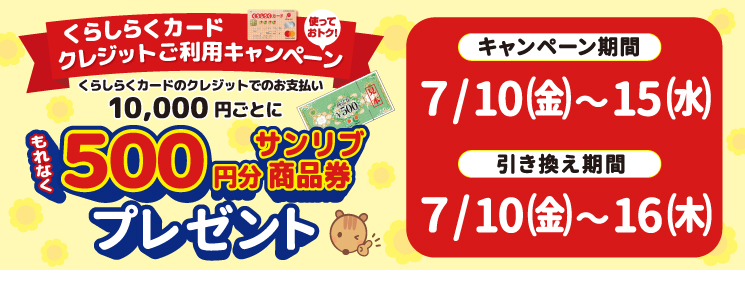 top_creditcp_260710