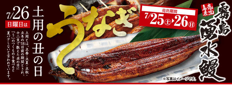 top_slide_ushinohi2607