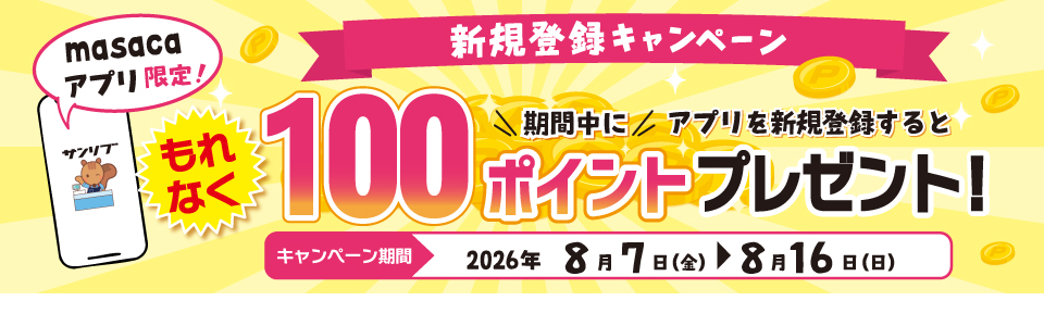 shop_app_new_member2608