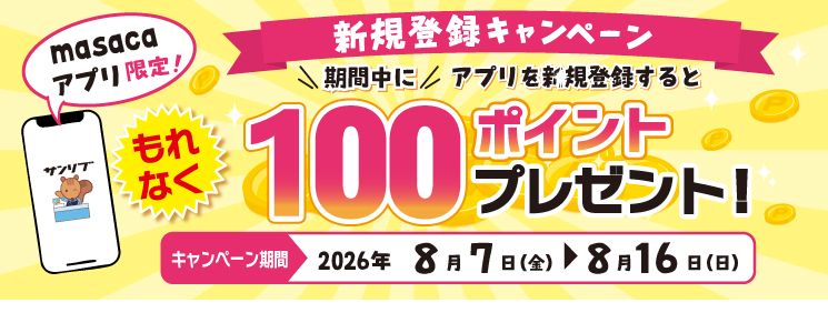 top_app_new_member2608