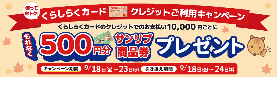 shop_creditcp_260918