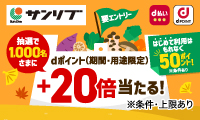 side_bnr_docomo2610