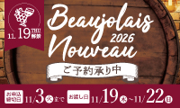 side_br_beaujolais2026