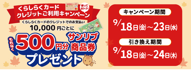 top_creditcp_260918
