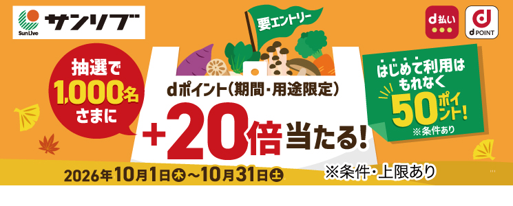 top_slide_docomo2610