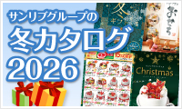 side_bnr_winterCatalog2026_01