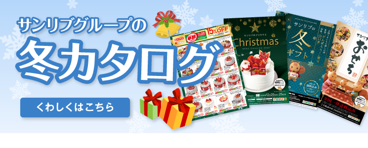 top_slide_winterCatalog2026_01